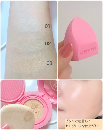 ピンクマグネットクッション/KEYTH/クッションファンデーションを使ったクチコミ(5枚目)