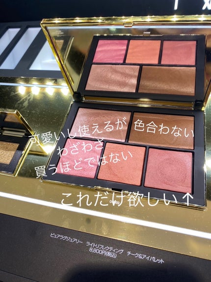 試してみた】NARS ピュアラグジュアリー ライトリフレクティング 試してみた】NARS ピュアラグジュアリー ライトリフレクティング