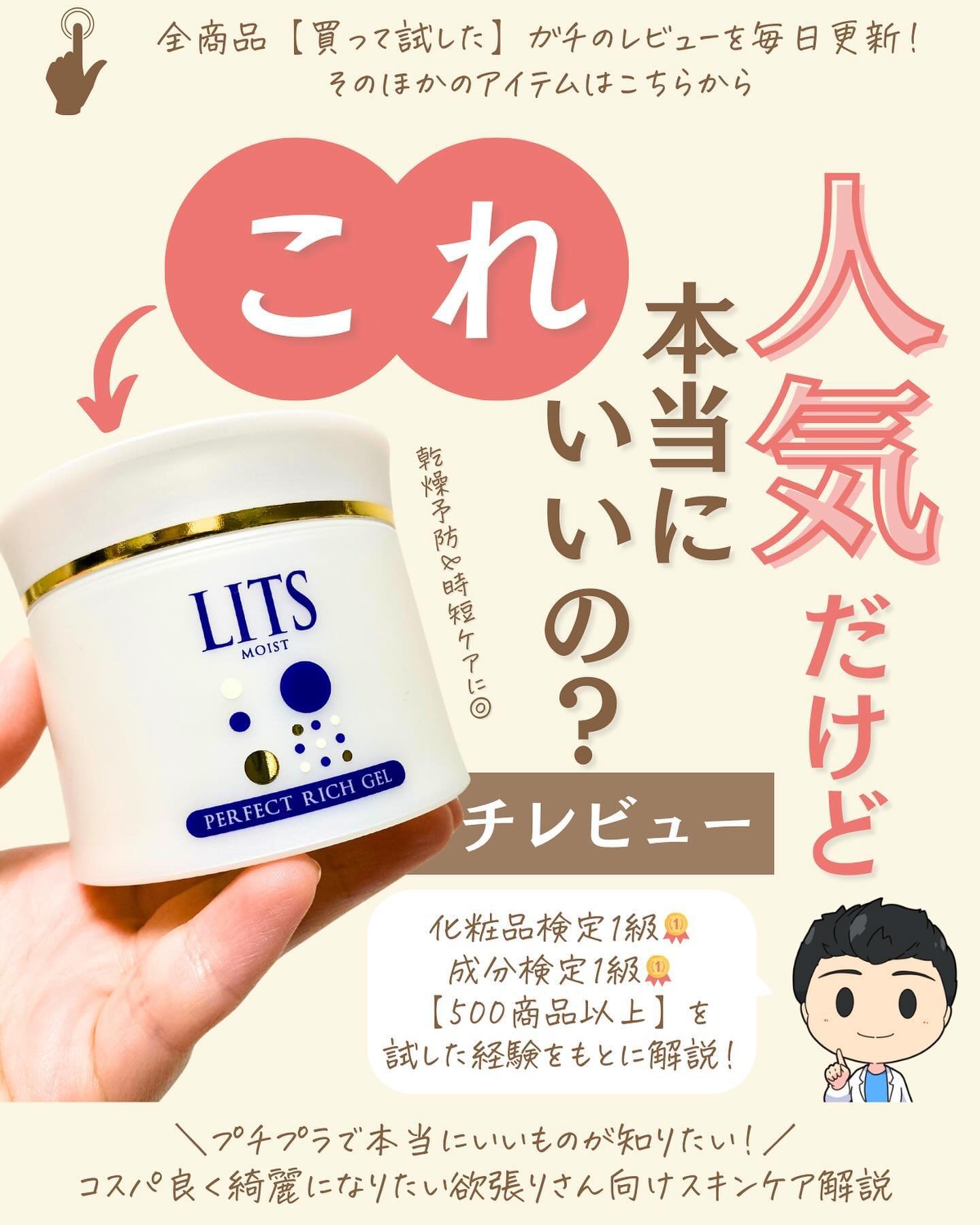 を使ったクチコミ（1枚目）