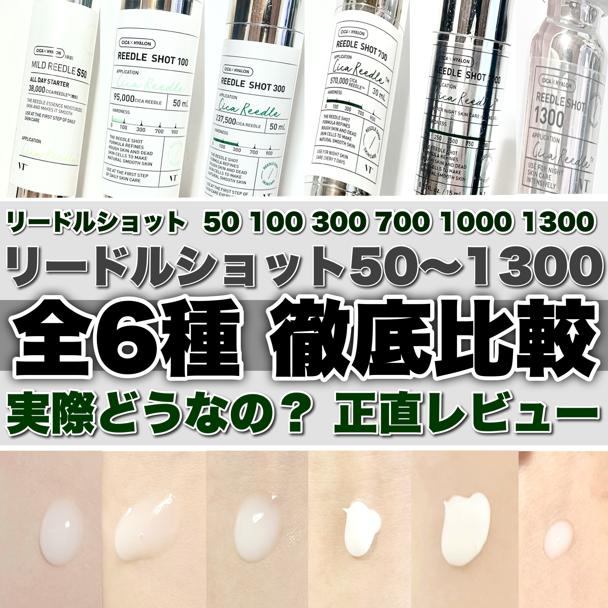 リードルショット100/VT/美容液を使ったクチコミ（1枚目）