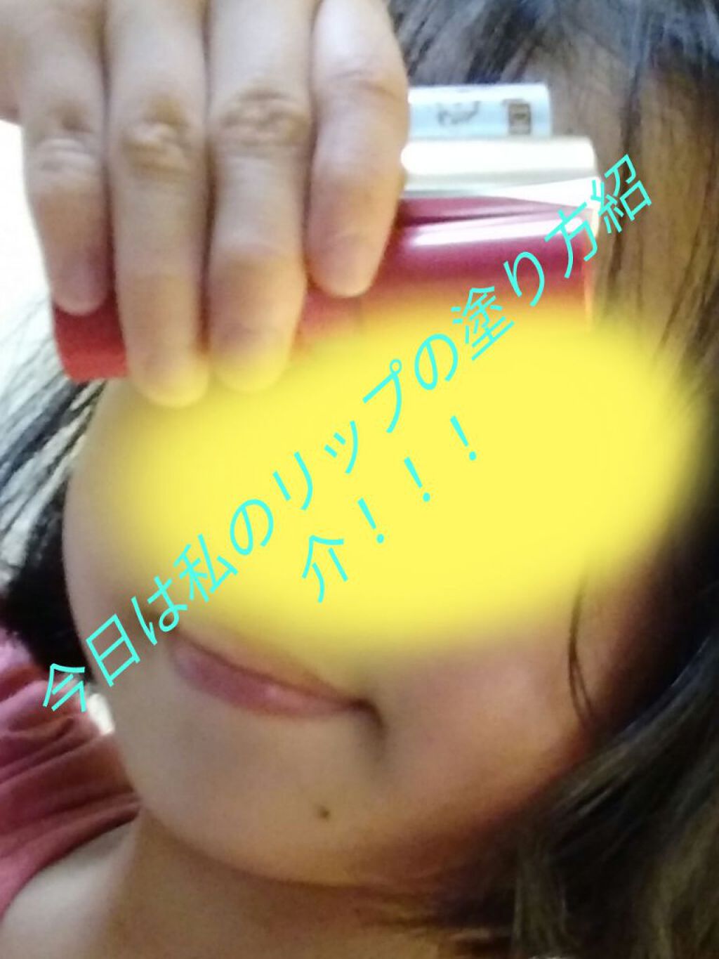 を使ったクチコミ（1枚目）