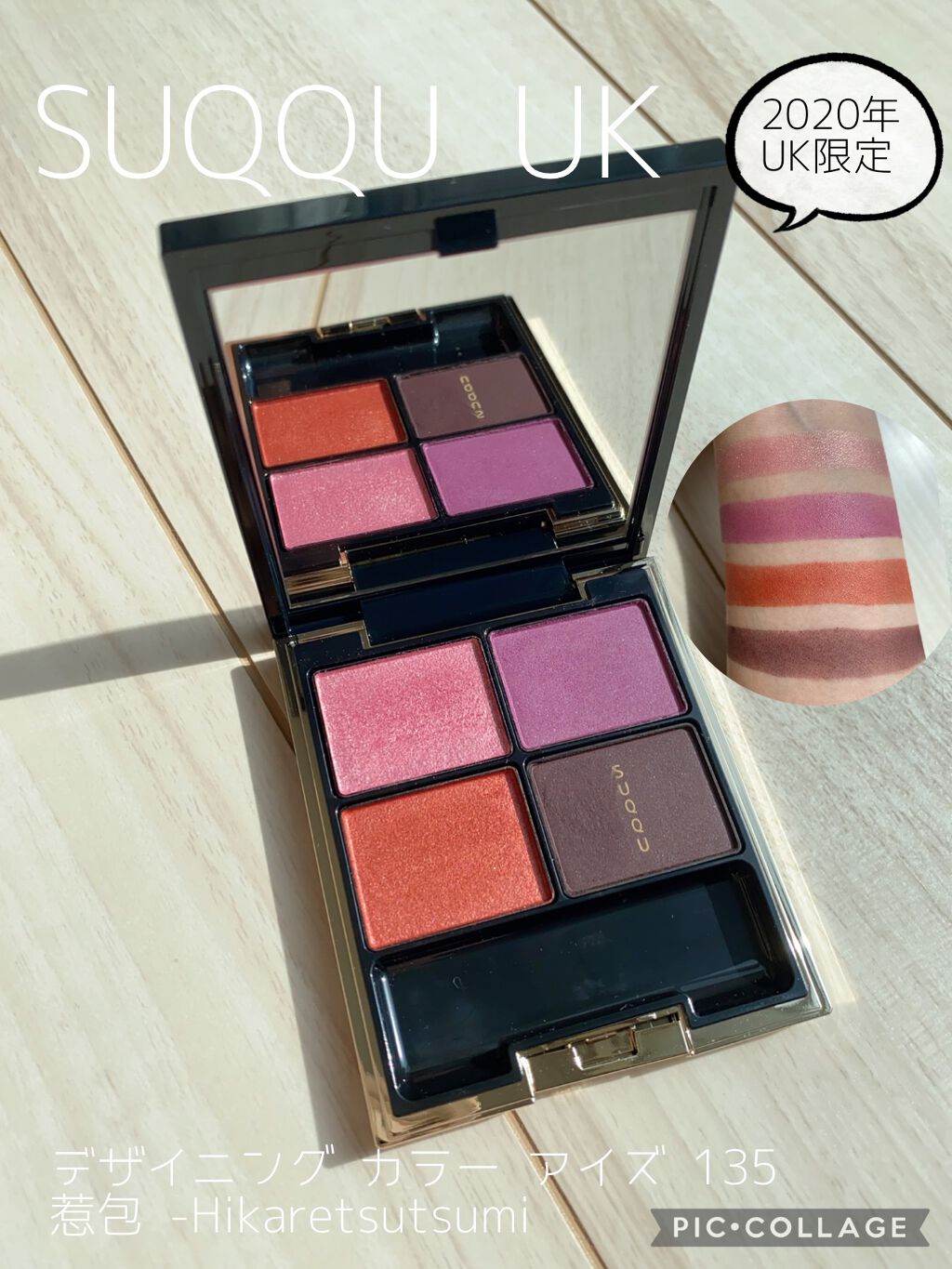 デザイニング カラー アイズ/SUQQU/アイシャドウパレットを使ったクチコミ（1枚目）