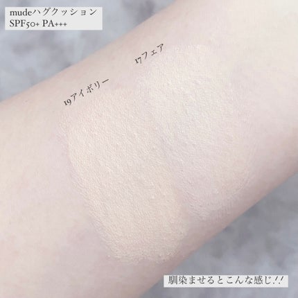 ハグクッション/mude/クッションファンデーションを使ったクチコミ(6枚目)