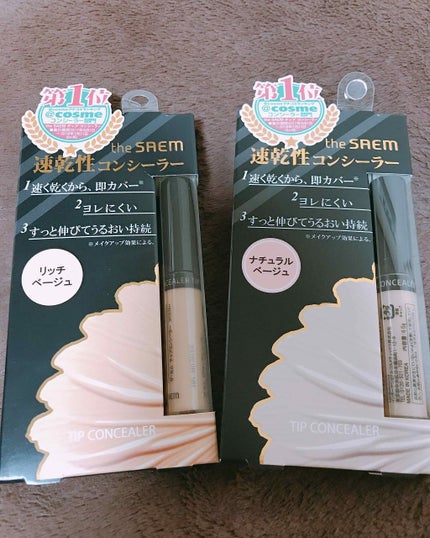 カバーパーフェクション チップコンシーラー/the SAEM/リキッドコンシーラーを使ったクチコミ(1枚目)