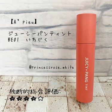 アピュー ジューシーパン ティント #FIG/A’pieu/口紅を使ったクチコミ（1枚目）