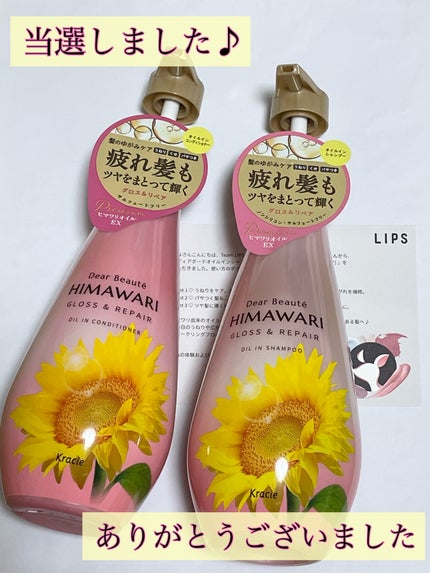 オイルインシャンプー/オイルインコンディショナー (グロス&リペア)/ディアボーテ/市販シャンプーを使ったクチコミ(7枚目)