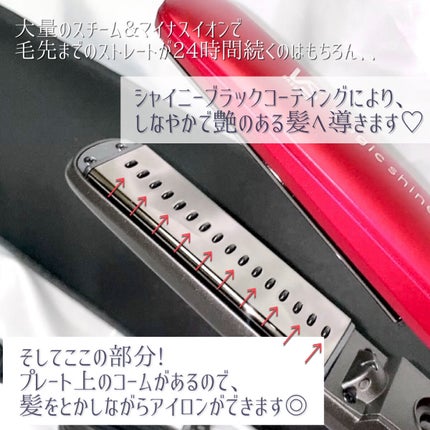 Magic Shine スチームストレートアイロン VSS-9510/VIDAL SASOON (美容家電)/ストレートアイロンを使ったクチコミ(3枚目)