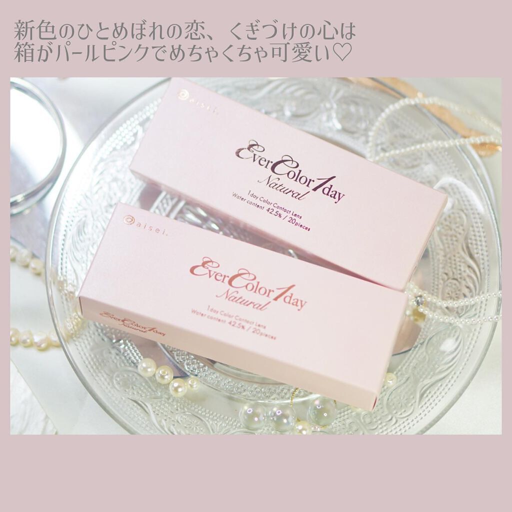 エバーカラーワンデー ナチュラル/エバーカラー/ワンデー(1DAY)カラコンを使ったクチコミ(3枚目)