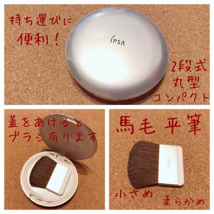 コントロールパウダー/IPSA/プレストパウダーを使ったクチコミ(2枚目)