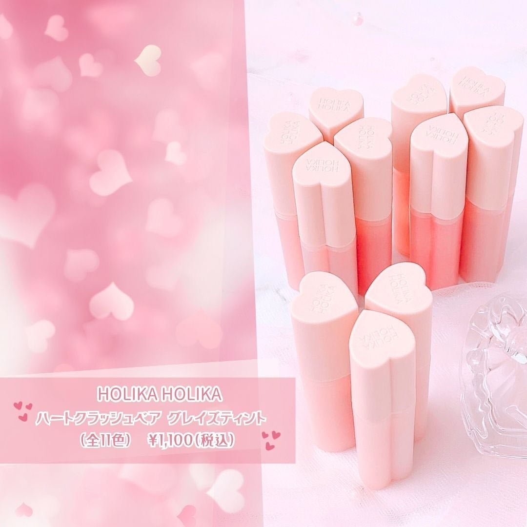 ハートクラッシュ ベアグレイズティント/HOLIKA HOLIKA/リップティントを使ったクチコミ(2枚目)