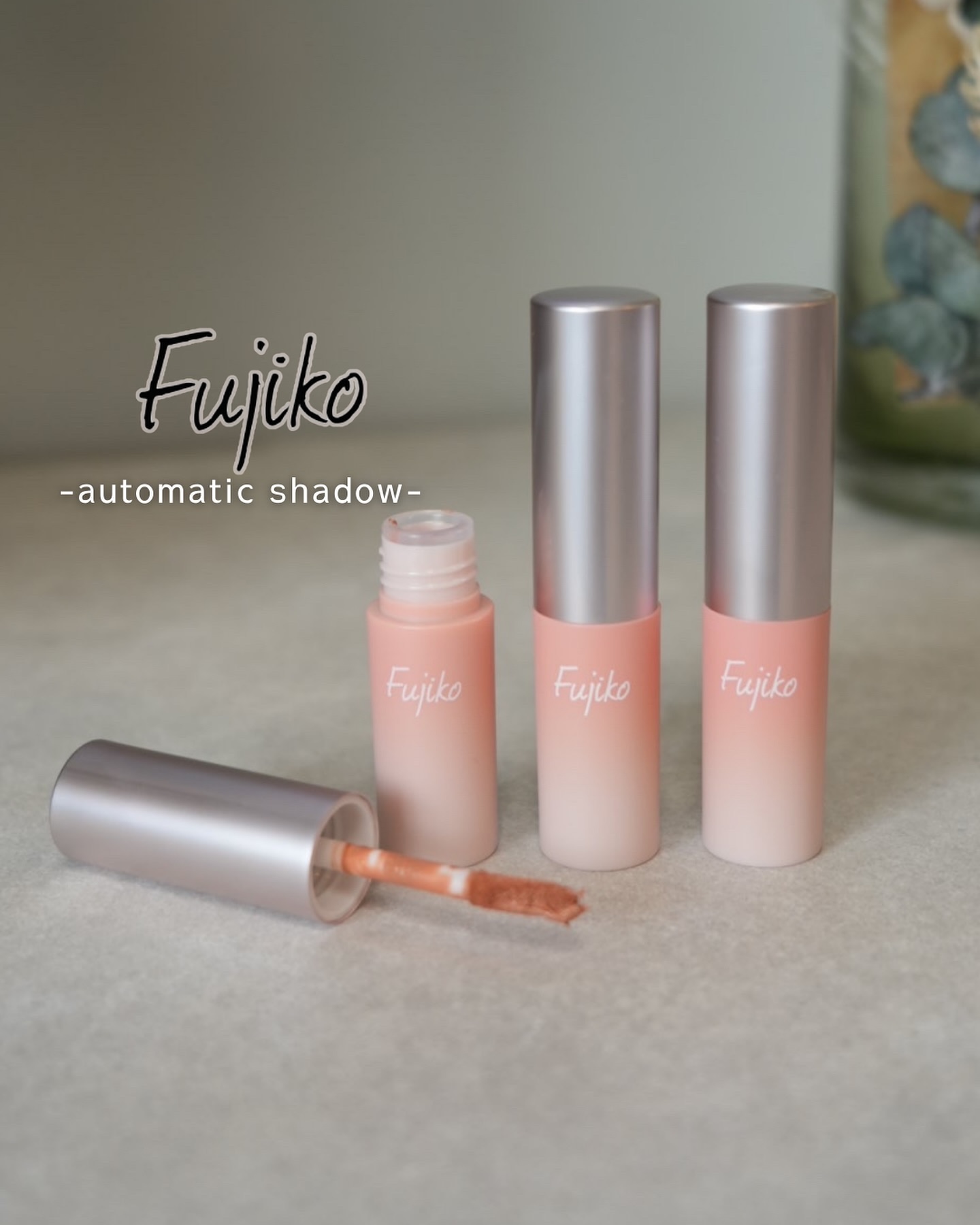 オートマチックシャドウ/Fujiko/リキッドアイシャドウを使ったクチコミ（1枚目）