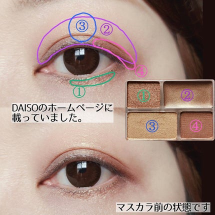 リラクシーアイシャドウ/GENE TOKYO/アイシャドウパレットを使ったクチコミ(2枚目)