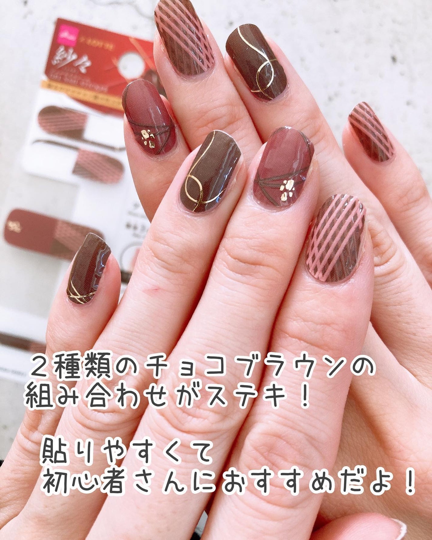 ジェルネイルシール/DAISO/ネイルシールを使ったクチコミ(6枚目)