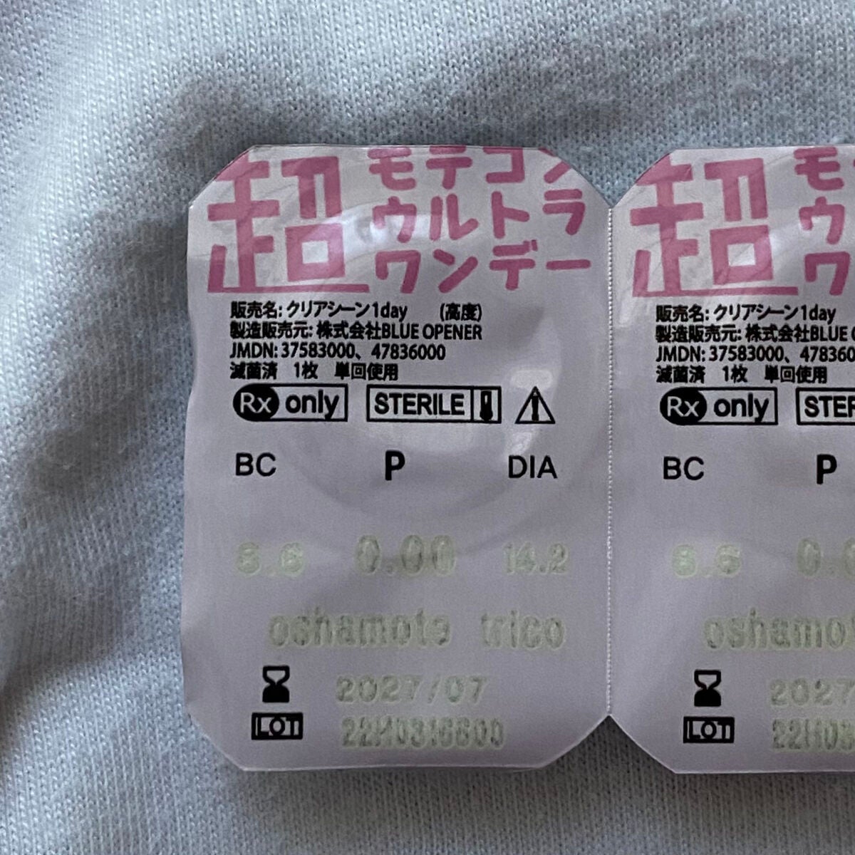 超モテコンウルトラワンデー/モテコン/ワンデー(1DAY)カラコンを使ったクチコミ(2枚目)