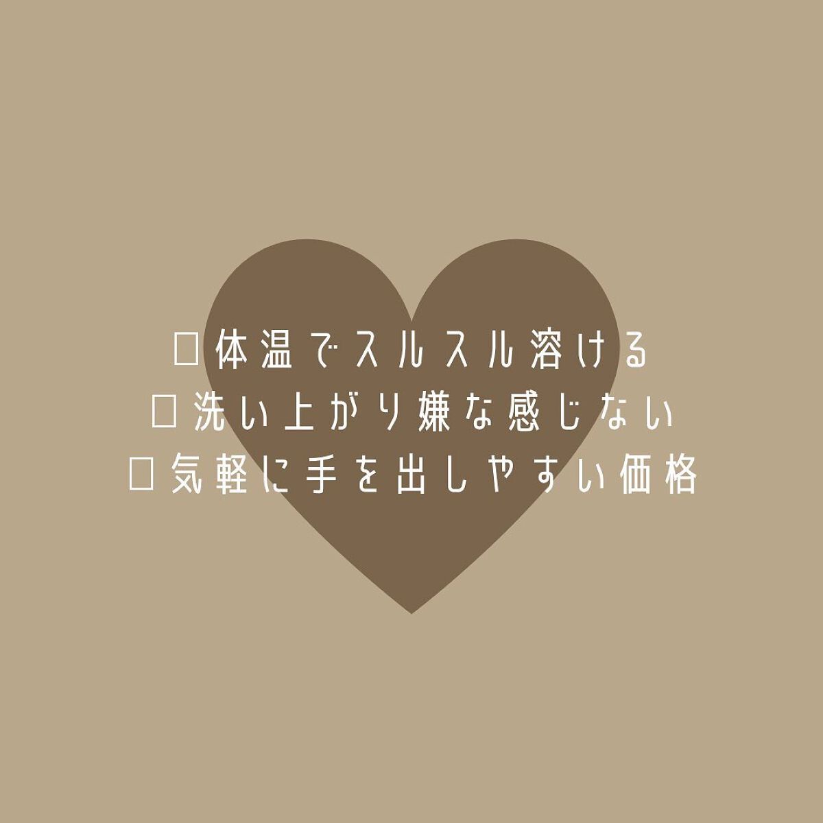 ココナッツ クレンジングバーム/ネイチャーリパブリック/クレンジングバームを使ったクチコミ(3枚目)