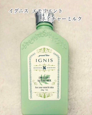 エモリエント ネイチャーミルク/IGNIS/乳液を使ったクチコミ（1枚目）