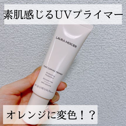 ピュア キャンバス プライマー プロテクティング/ローラ メルシエ/化粧下地を使ったクチコミ(1枚目)
