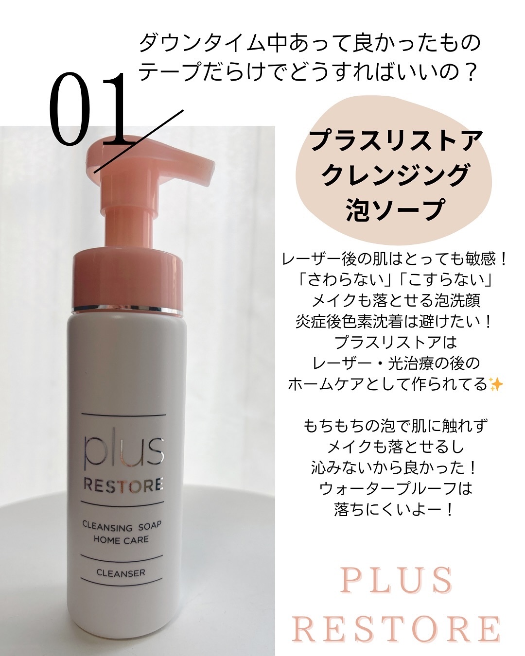 はる　エムディアクレンジング二本　プラスリストアUVローション一本 はる エムディアクレンジング二本 プラスリストアUVローション一