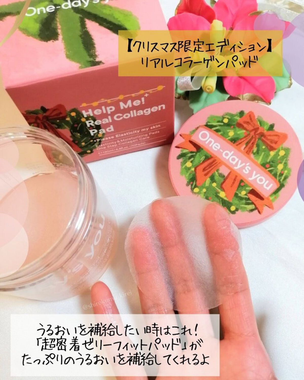 ヘルプミー! ダクトパッド/One-day's you/トナーパッドを使ったクチコミ(4枚目)