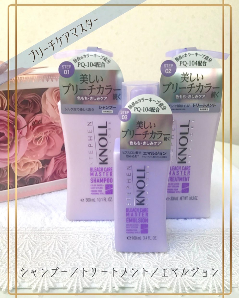 ブリーチケアマスター シャンプー/トリートメント/スティーブンノル ニューヨーク/市販シャンプーを使ったクチコミ（1枚目）