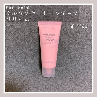 ミルク ブラー トーン アップ クリーム 03 ROSY/PERIPERA/化粧下地を使ったクチコミ（1枚目）