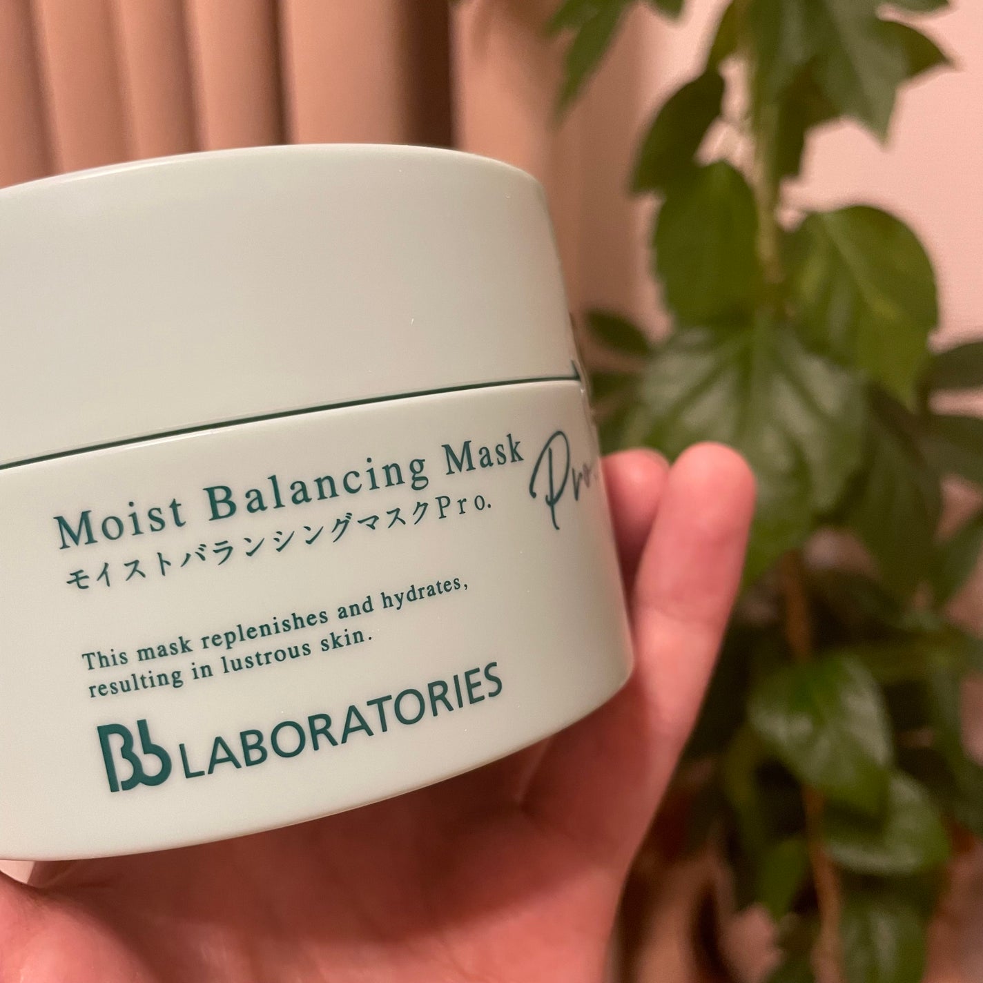 モイストバランシングマスクPro./ビービーラボラトリーズ/洗い流すパック・マスクを使ったクチコミ(1枚目)