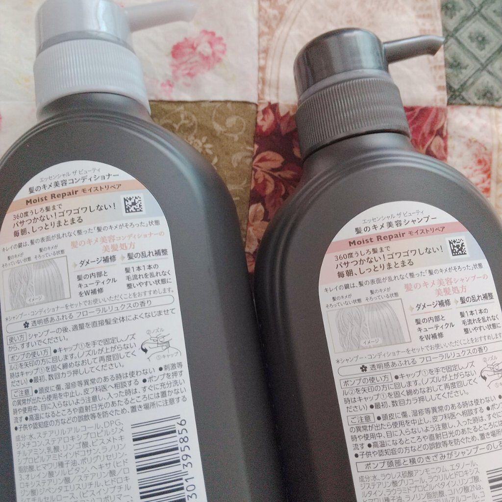 THE BEAUTY 髪のキメ美容シャンプー/コンディショナー<モイストリペア> /エッセンシャル/市販シャンプーを使ったクチコミ(2枚目)