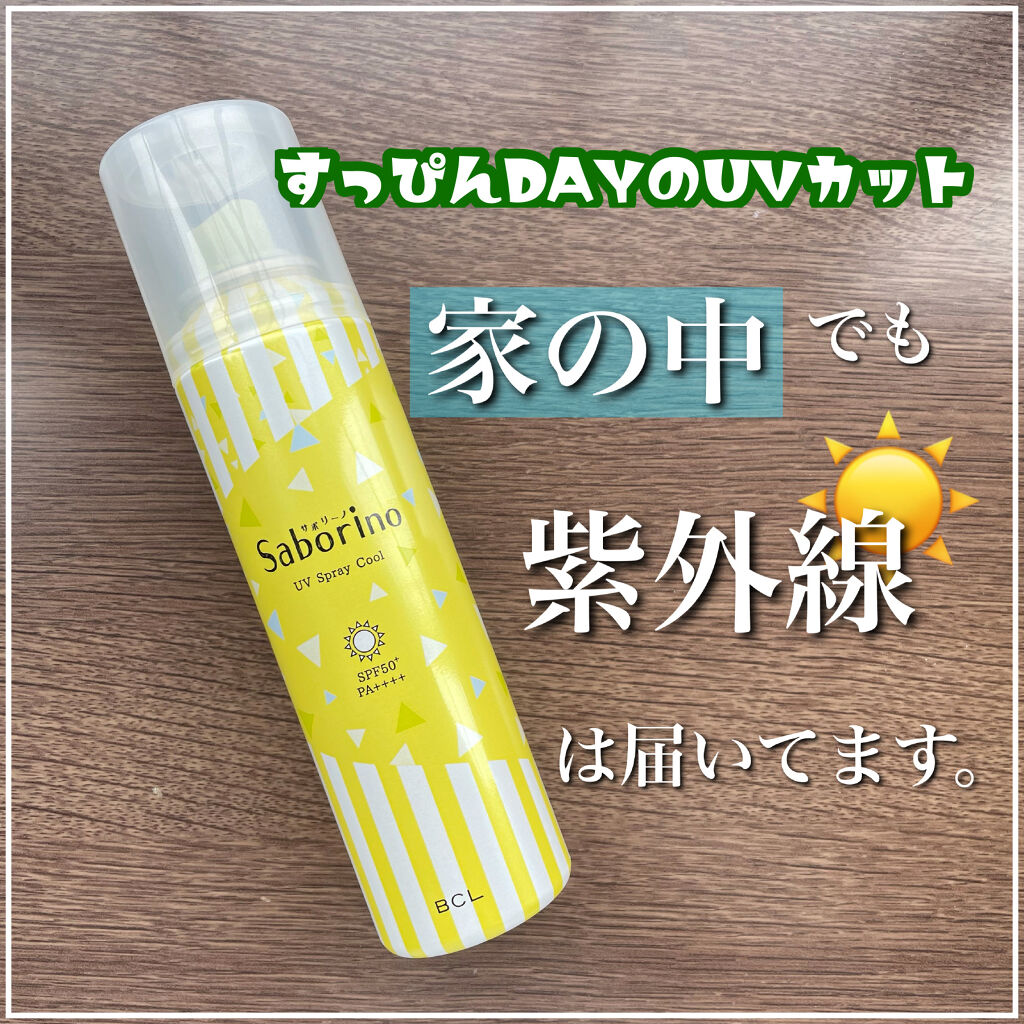 サボリーノ おはようサンカット UVスプレーのクチコミ「すっぴんの日に使う日焼け止め☀️
┈┈┈┈┈┈┈┈┈┈
サボリーノ
おはようサンカット UVス.....」（1枚目）