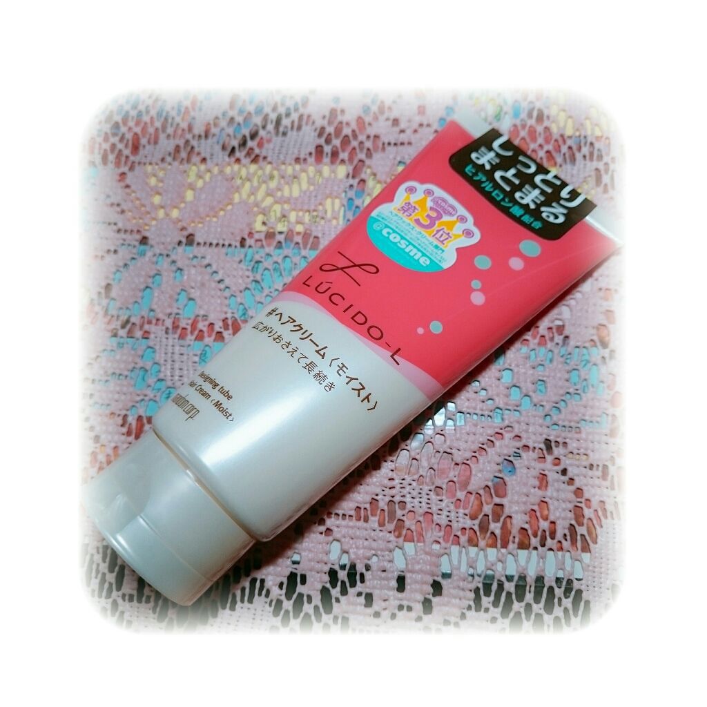 デザイニングチューブ#ヘアクリーム(モイスト)/ルシードエル/ヘアワックス・クリームを使ったクチコミ(1枚目)