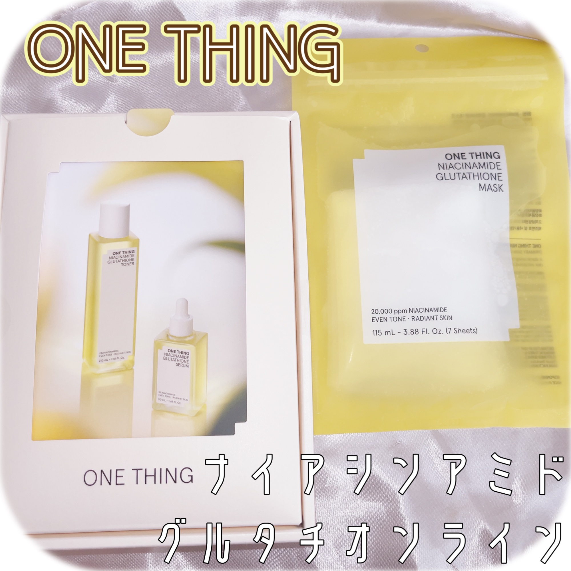 ナイアシンアミドブレミッシュケアセラム/ONE THING/美容液を使ったクチコミ（1枚目）