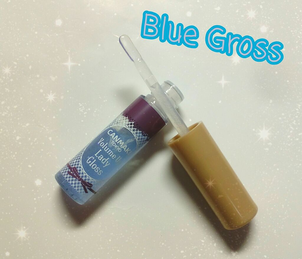 ボリュームアップレディグロス/キャンメイク/リップグロスを使ったクチコミ（1枚目）