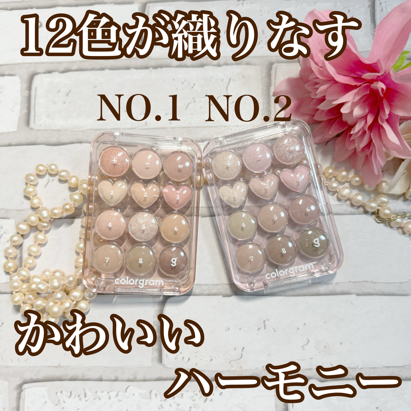 目元チュートリアルアイパレット/Colorgram/アイシャドウパレットを使ったクチコミ(1枚目)