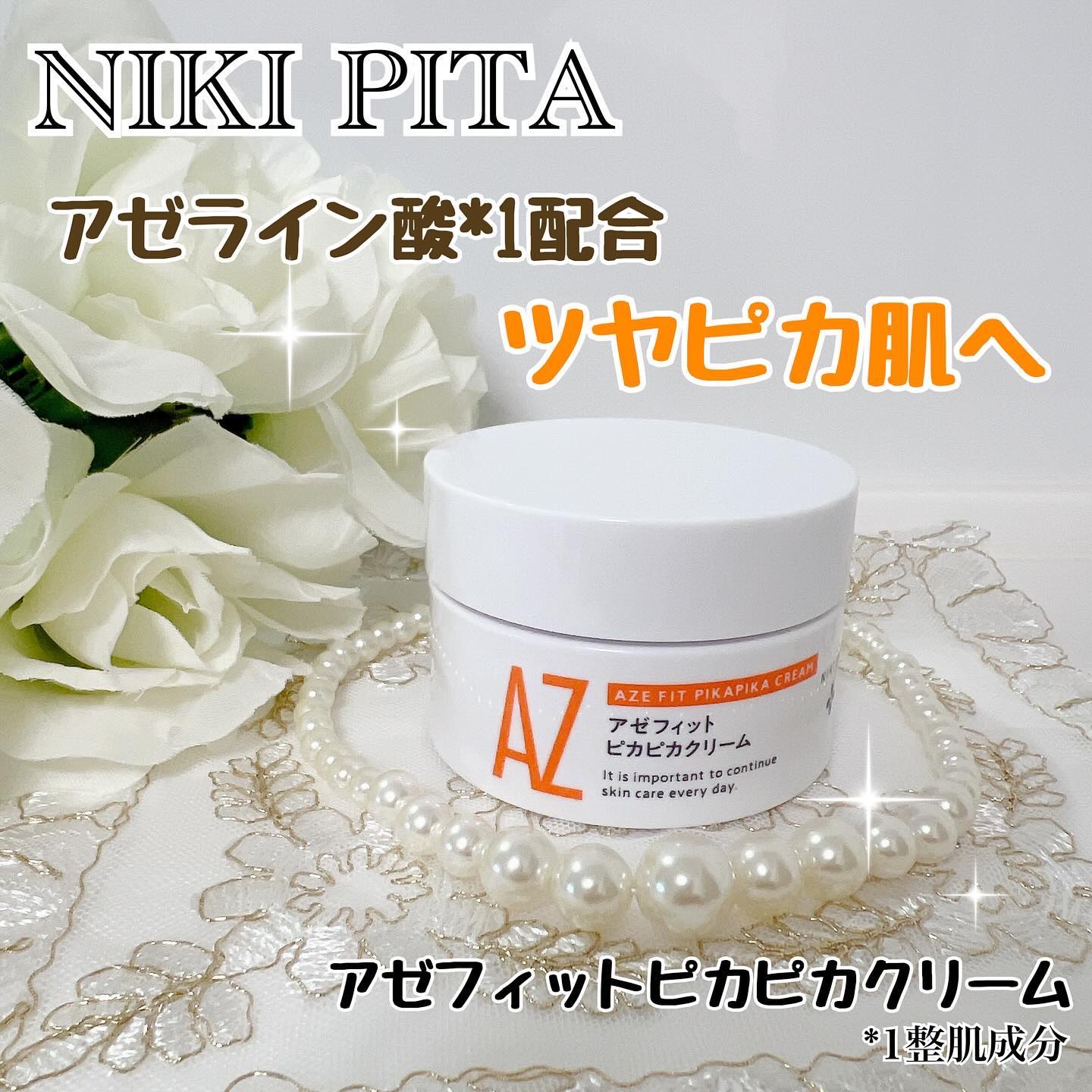 アゼフィット ピカピカクリーム/NIKI PITA/フェイスクリームを使ったクチコミ（1枚目）