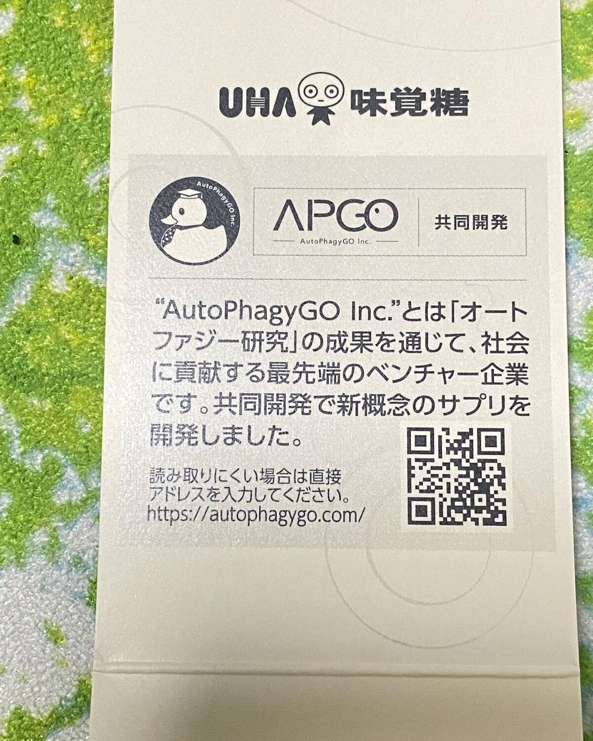 pikopiko on LIPS 「UHA味覚糖からオートファジー習慣PLATINUMここ2.3年..」(2枚目)