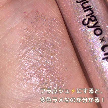 ウォンジョンヨ ダイヤモンドライナー/Wonjungyo/リキッドアイシャドウを使ったクチコミ(3枚目)