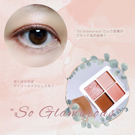 プチポケットアイシャドウパレット/SO GLAM/アイシャドウパレットを使ったクチコミ(5枚目)