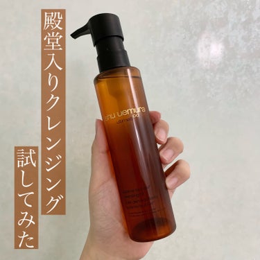 アルティム8∞ スブリム ビューティ クレンジング オイルｎ/shu uemura/オイルクレンジングを使ったクチコミ（1枚目）