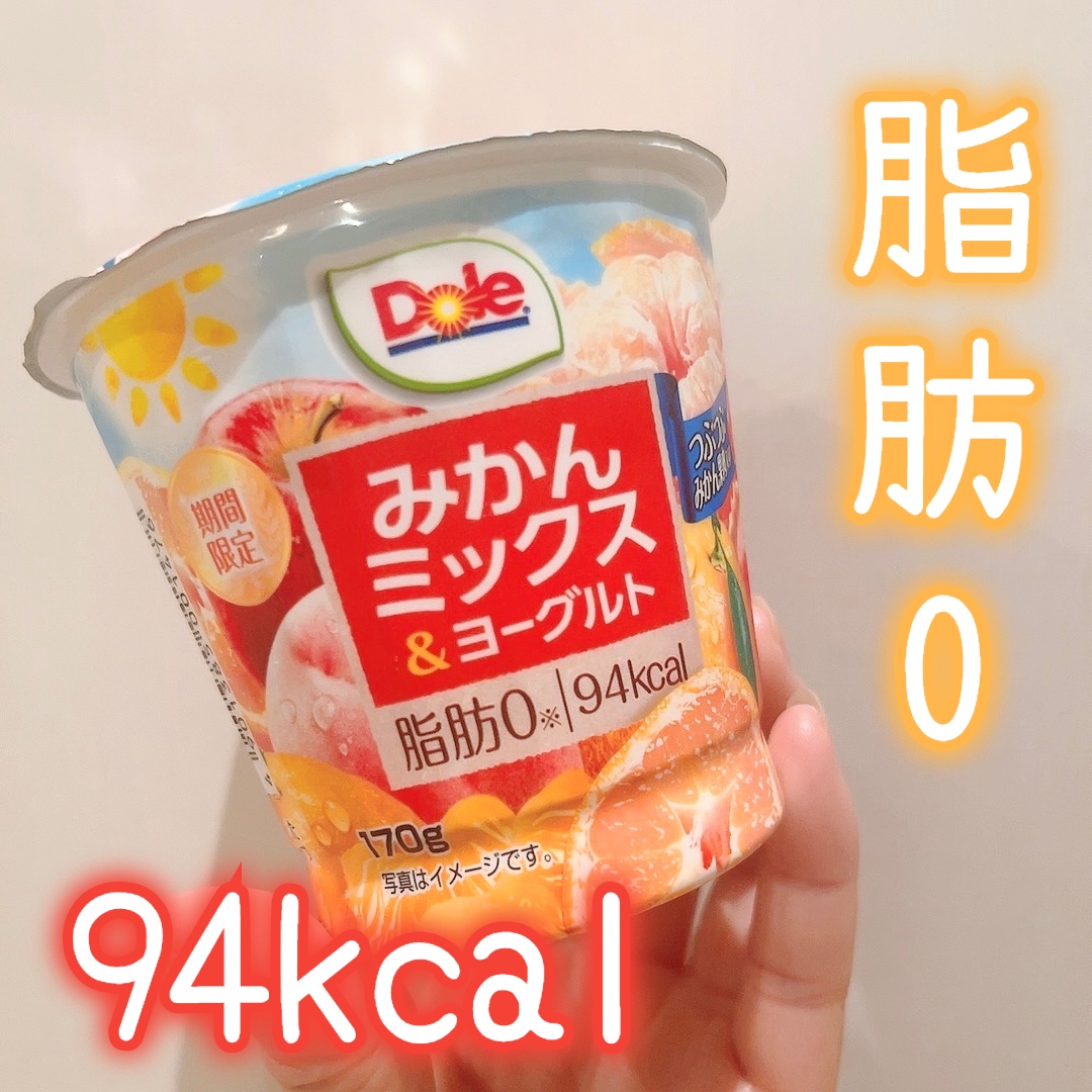 みかんミックス＆ヨーグルト/Dole(ドール)/食品を使ったクチコミ（1枚目）