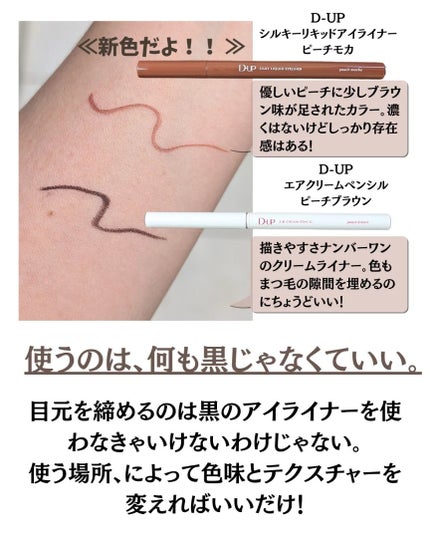 シルキーリキッドアイライナーWP/D-UP/リキッドアイライナーを使ったクチコミ(3枚目)