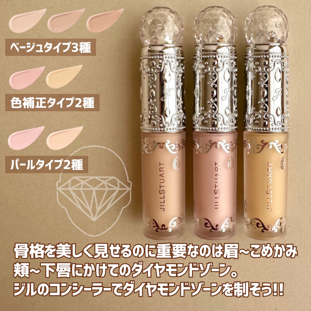 トラックオイル ジルスチュアート ダイヤモンドティップス コンシーラー P20 ジルスチュアート / ダイヤモンドティップス コンシーラー