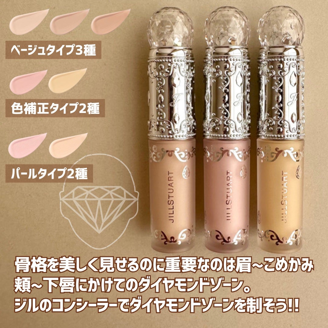 ダイヤモンドティップス コンシーラー<カバータイプ>/JILL STUART/リキッドコンシーラーを使ったクチコミ(6枚目)