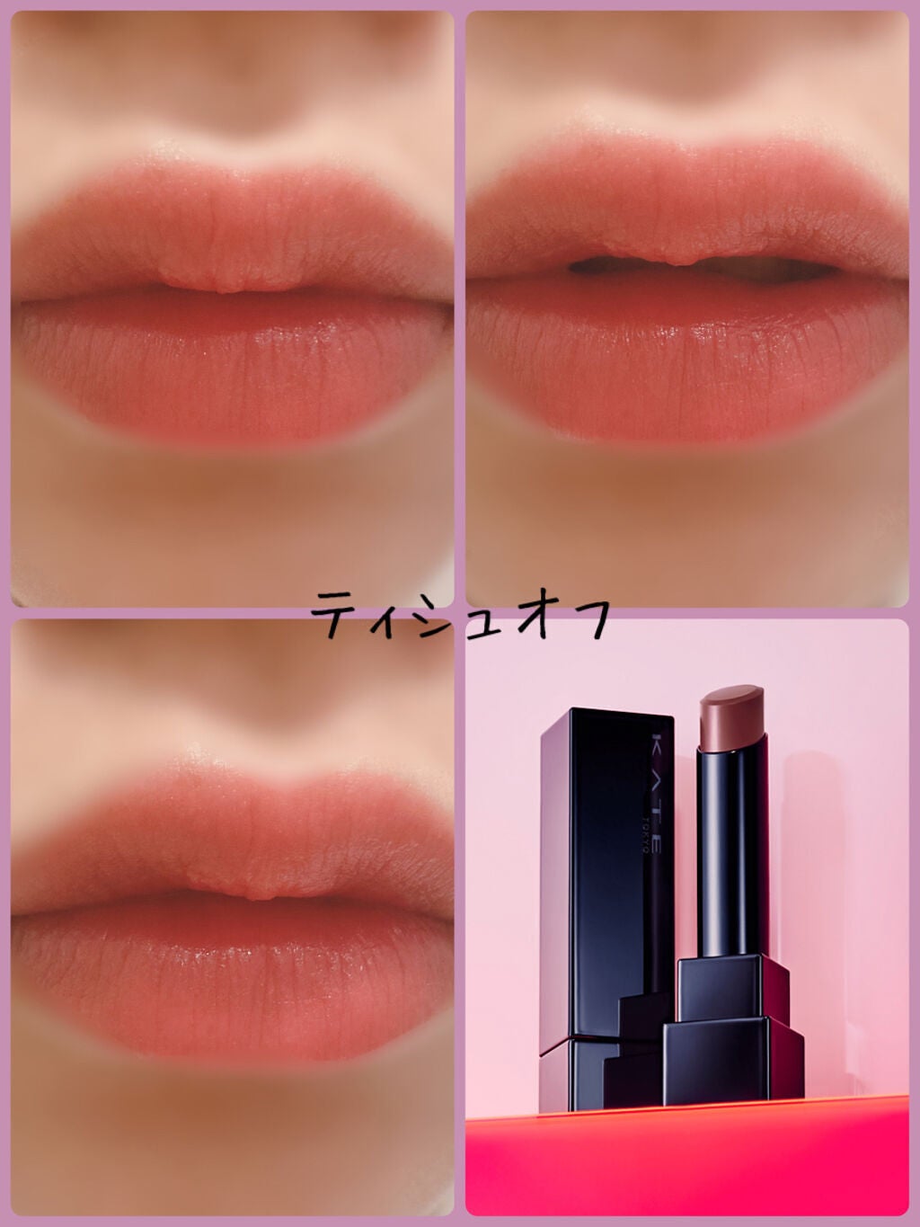 ケイト リップモンスター/KATE/口紅を使ったクチコミ(6枚目)