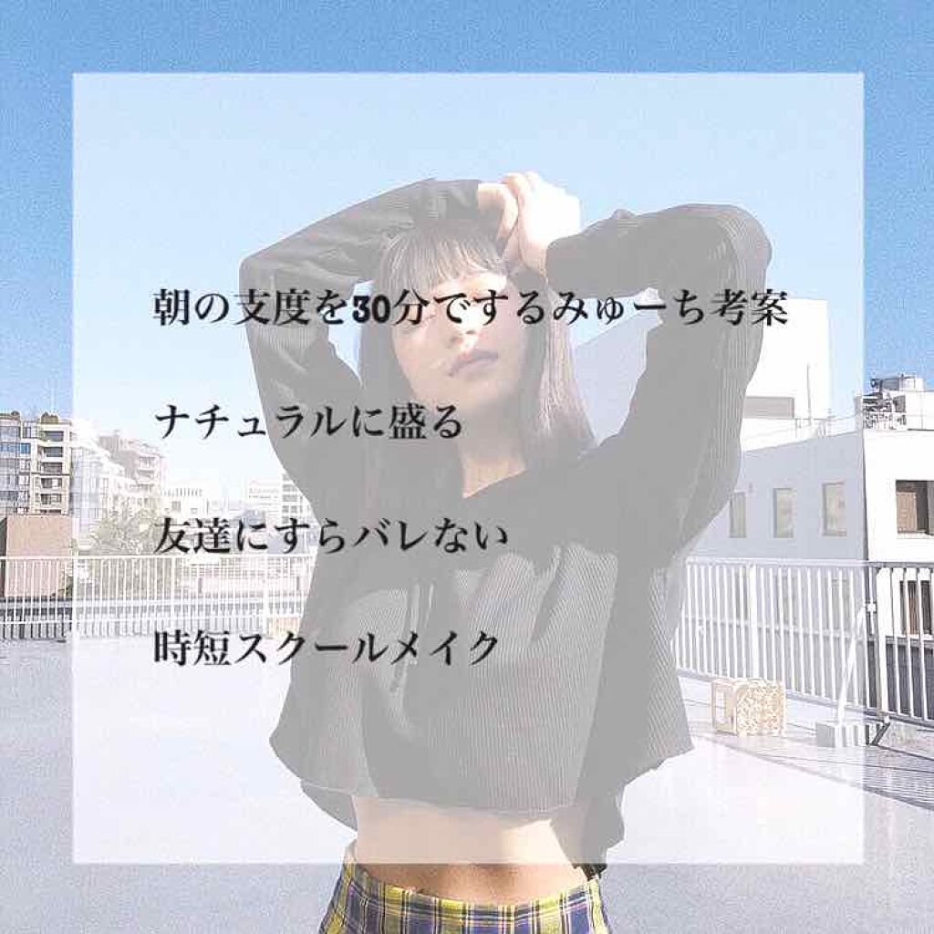 すがわら on LIPS 「朝は起きてから30分後に家を出てるみゅーちが毎日やっている、超..」(1枚目)