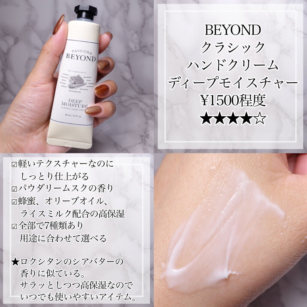 Hands A P.P. Professional Protection/Å P.P./ハンドクリームを使ったクチコミ(4枚目)