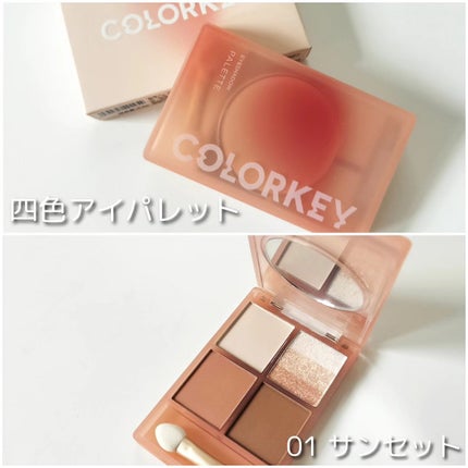 ウォータミスト リップティント/COLORKEY/リップティントを使ったクチコミ(3枚目)