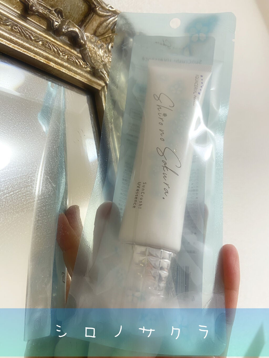 Sun Crush!UV essence 〜向日葵〜/Shiro no Sakura./日焼け止めクリームを使ったクチコミ(1枚目)