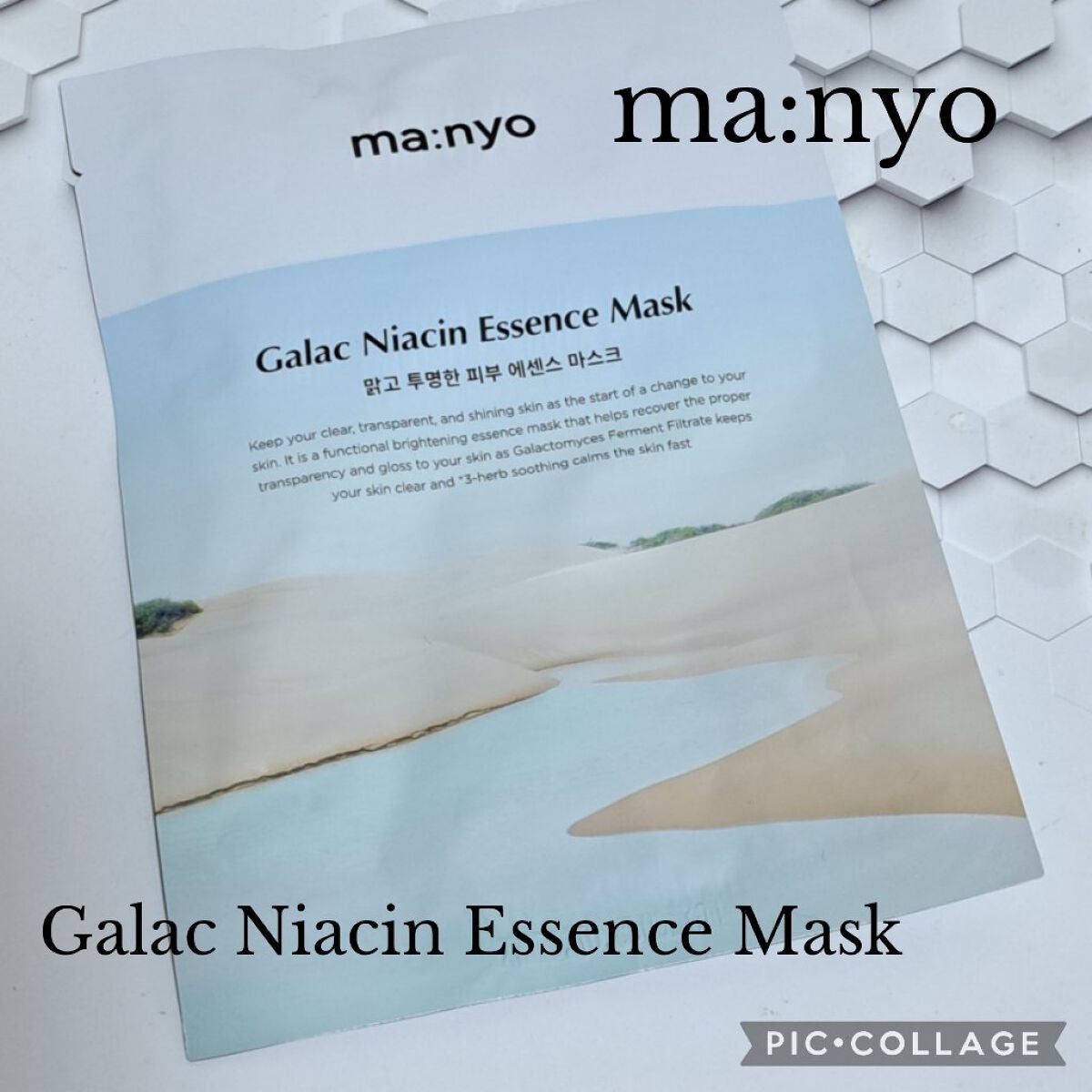 ガラクナイアシン エッセンスマスク/manyo/シートマスク・パックを使ったクチコミ(1枚目)