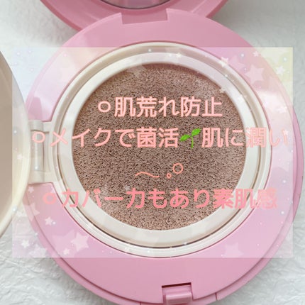 PROBIOエッセンスクッション/ネイチャーリパブリック/クッションファンデーションを使ったクチコミ(2枚目)