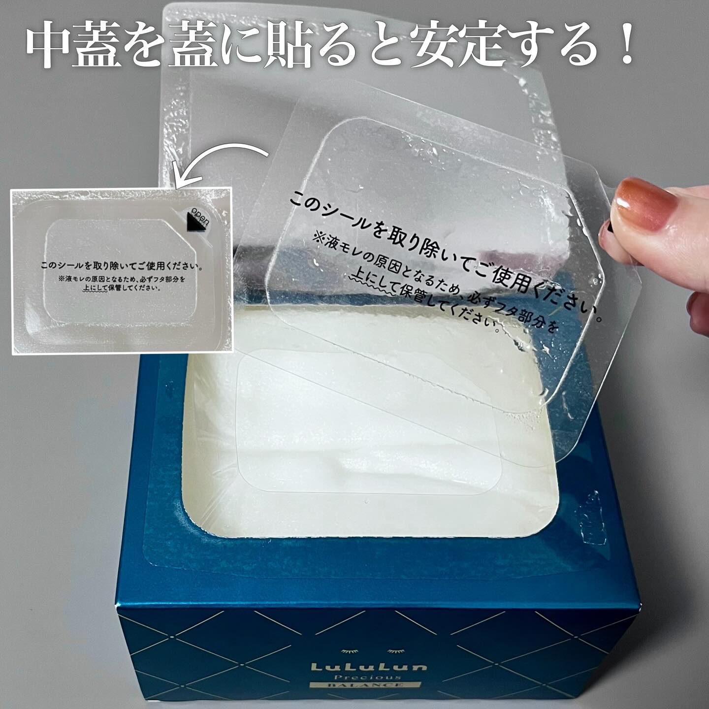 ルルルンプレシャス GREEN(バランス)【旧】/ルルルン/シートマスク・パックを使ったクチコミ（2枚目）