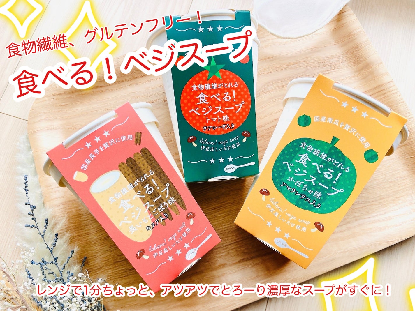 食べるベジスープ/丸晶/その他を使ったクチコミ(1枚目)